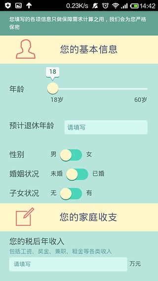 e路阳光