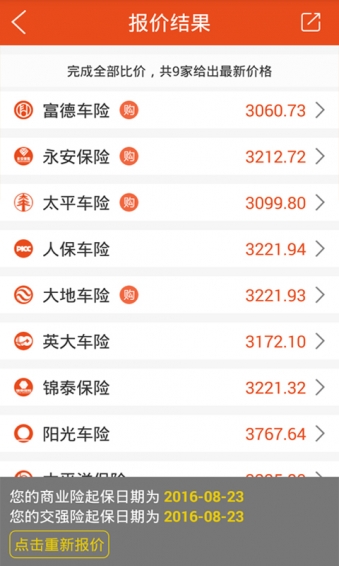 最惠保
