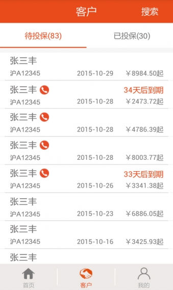 最惠保