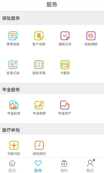 平安养老险