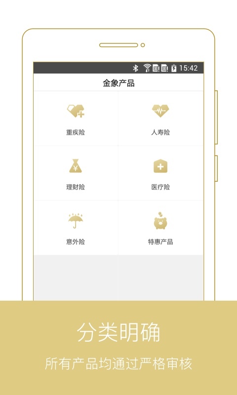 保险圈