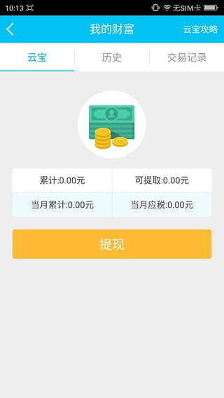 天安云保