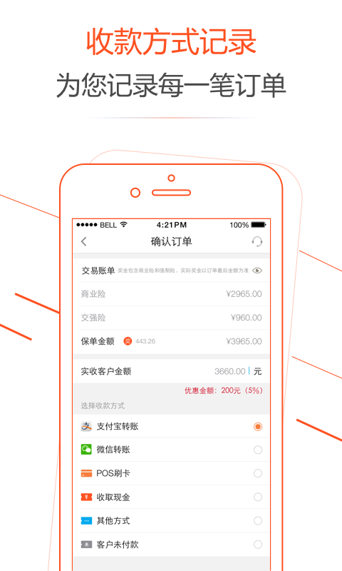 车友保代理人