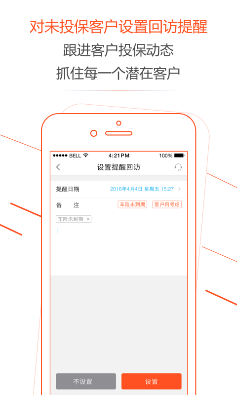 车友保代理人