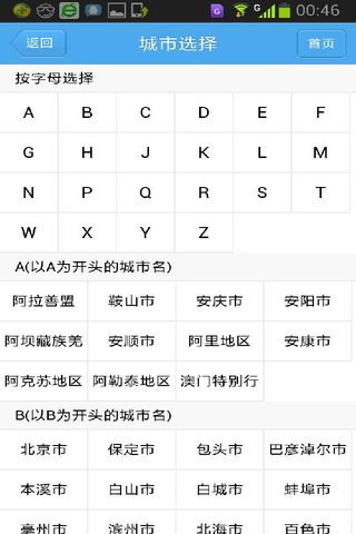手机微贷款