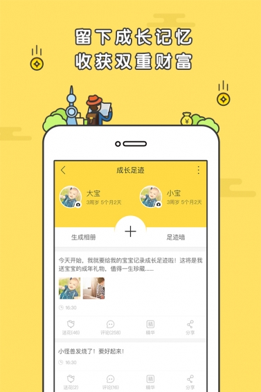 宝贝存钱罐