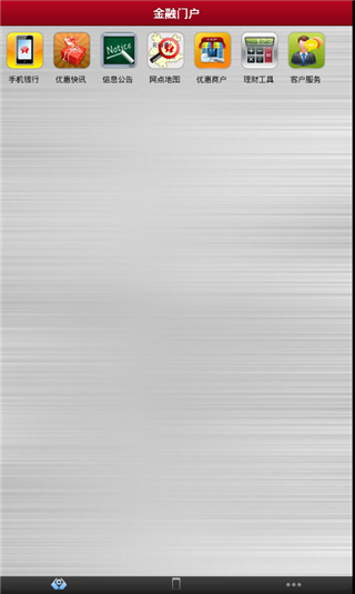 云南农信企业手机银行