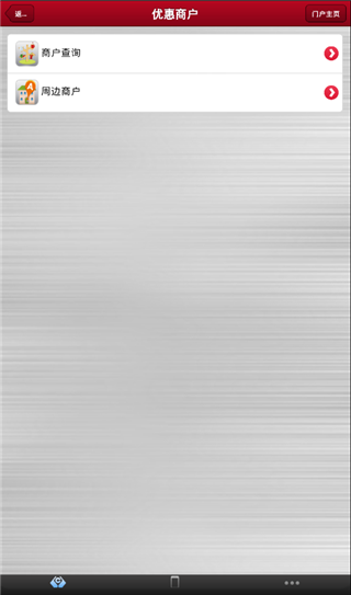 云南农信企业手机银行