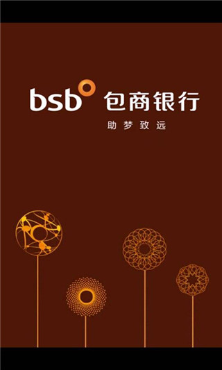 包商企业银行