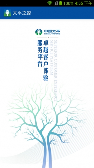太平之家
