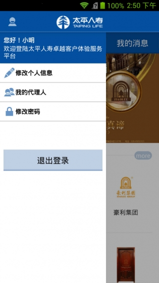 太平之家