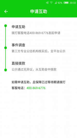加法互助