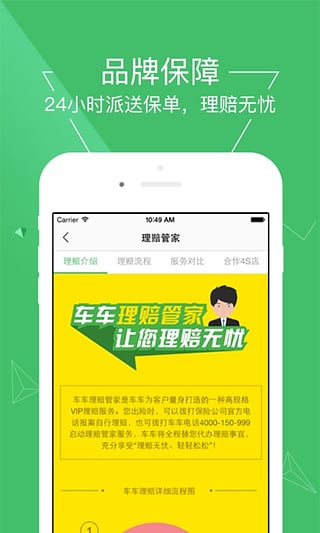 车车车险