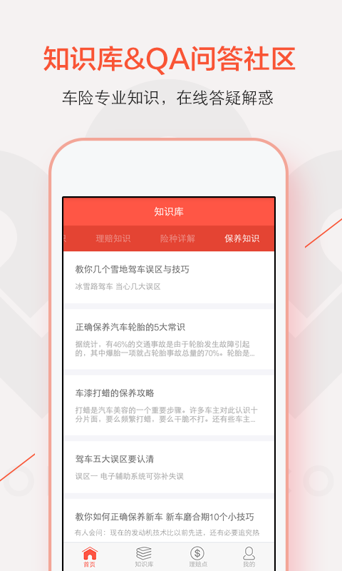 我来保