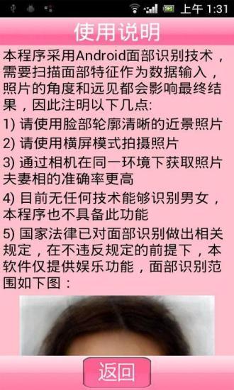 夫妻相