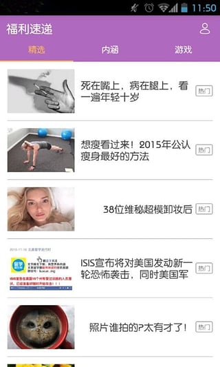 福利速递