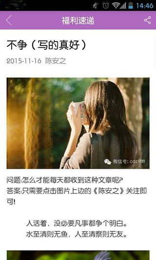 福利速递