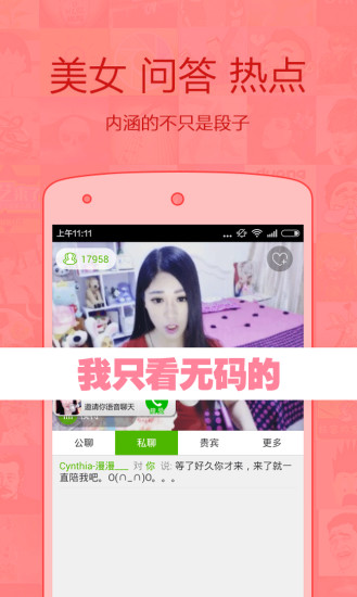 夫妻段子视频版