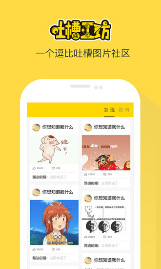 吐槽工坊