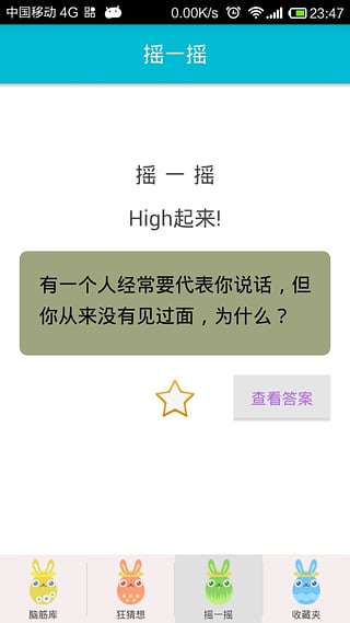 脑筋急转弯大全
