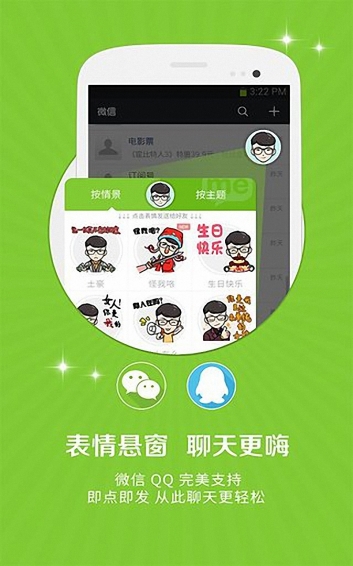 内涵表情meme神器