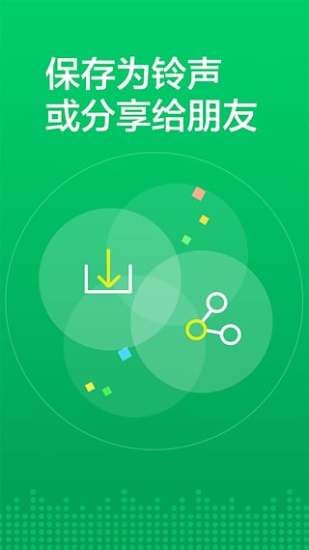 语音秀