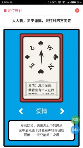 人生北斗