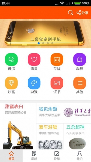 装逼大师