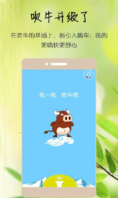 吹牛大咖