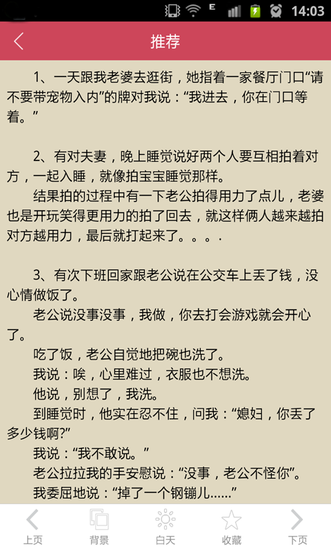 喜剧大师
