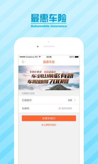 700度保险