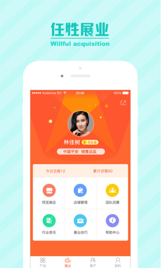 700度保险