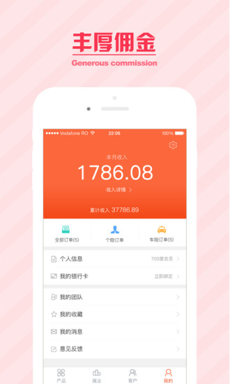 700度保险