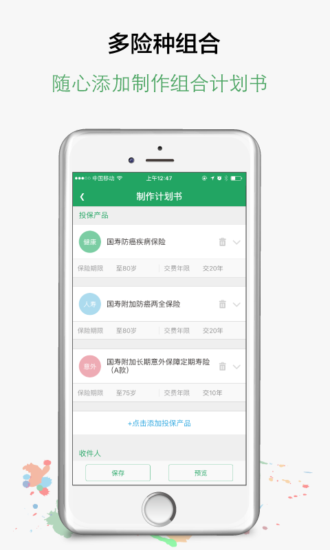 纪家保险