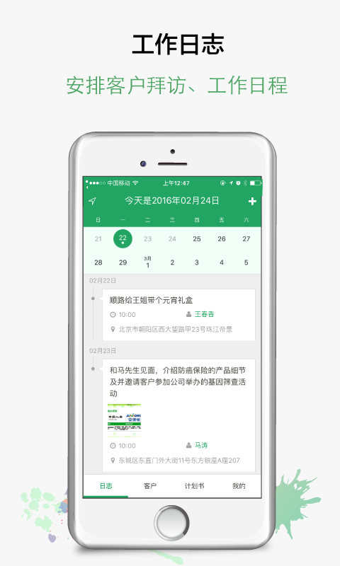 纪家保险