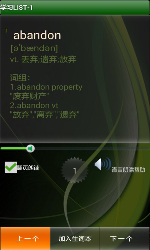 大学英语四级单词