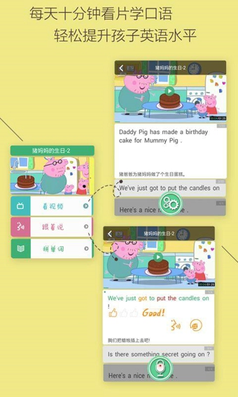呱呱英语