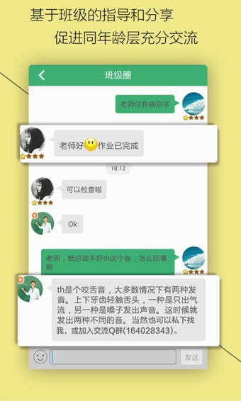 呱呱英语