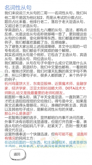 语法那些事儿