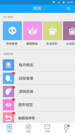 33IQ手机版