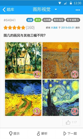 33IQ手机版