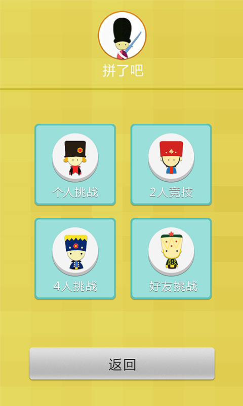 拼乐