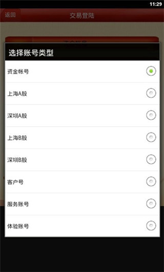 华西证券华彩人生