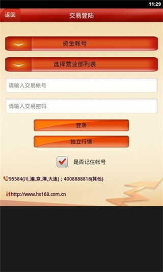 华西证券华彩人生