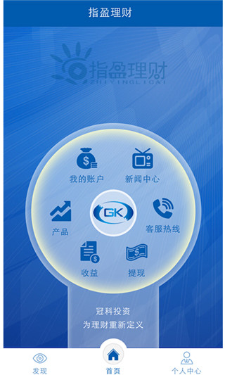 指盈理财