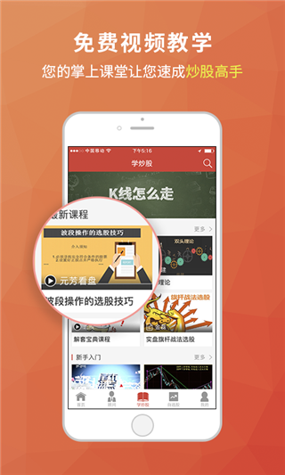 红顾问