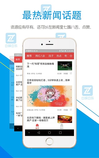 自娱自乐