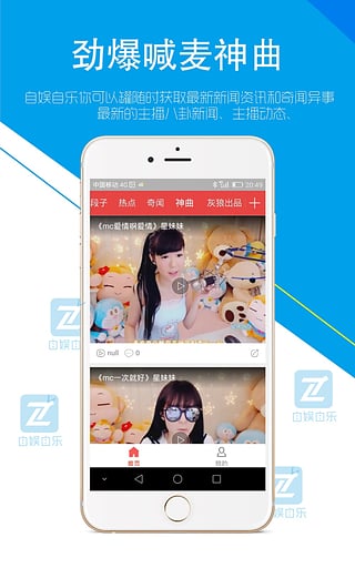 自娱自乐