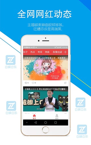自娱自乐