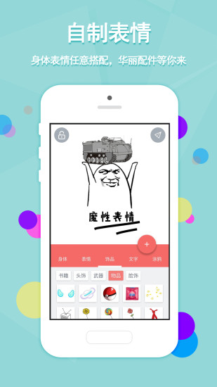 魔性斗图